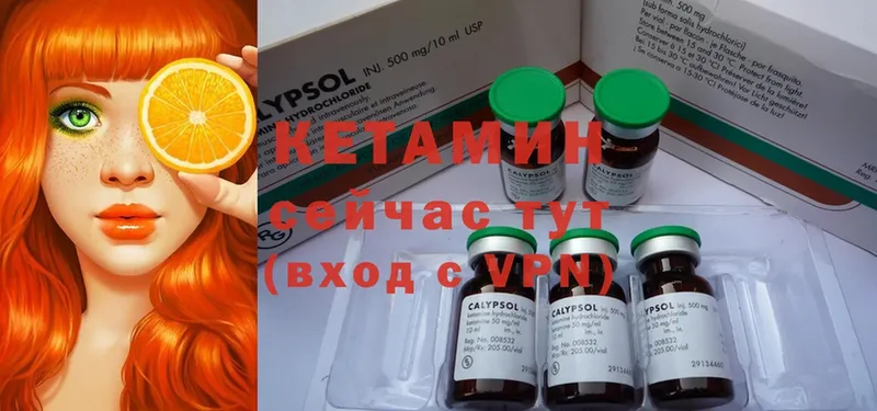 КЕТАМИН ketamine  где купить наркоту  Боровск 