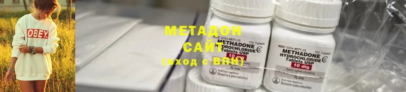 МЕТАДОН methadone  Боровск 